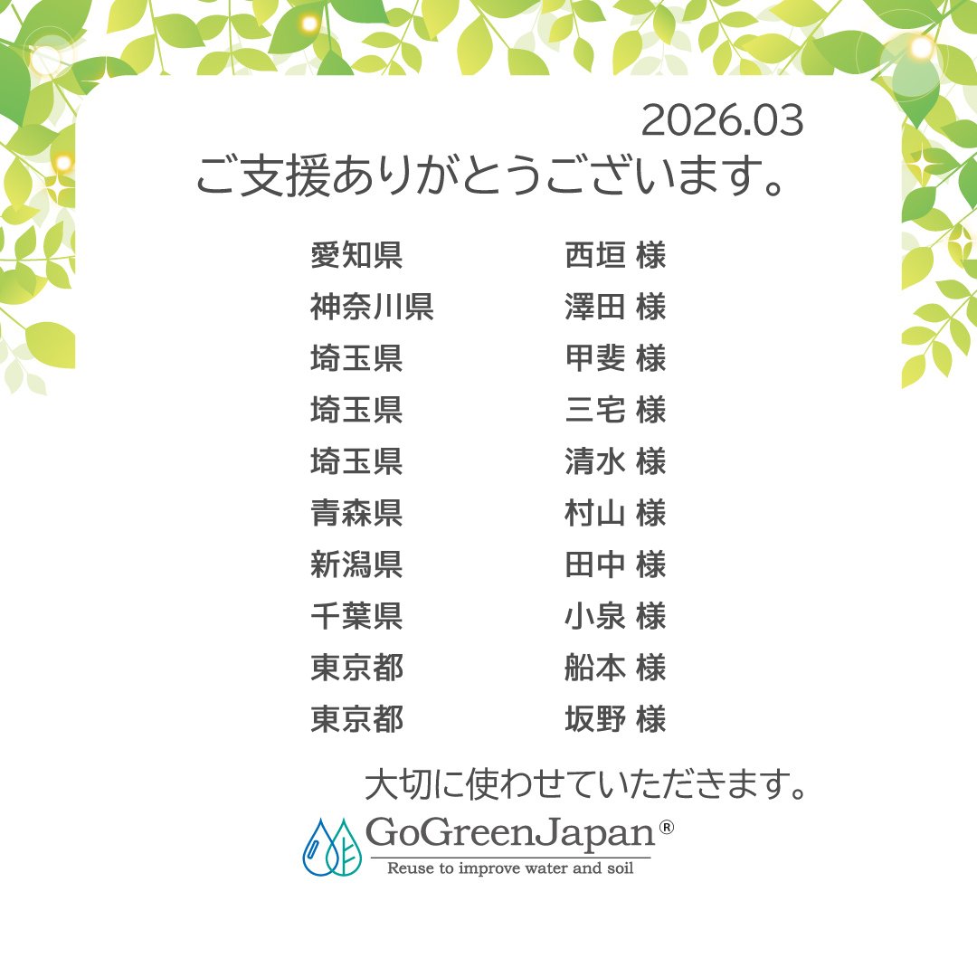 Go_Green_Japan's tweet photo. いつもGo Green Japanの活動を応援いただきありがとうございます。
Go Green 物流センターにカイロを送っていただいた方のご紹介をいたします！
たくさんのご支援、ご協力ありがとうございます！

#カイロで地球をきれいに
#GoGreenJapan
#SDGs
#カイロ回収
#リサイクル
#水質改善
#土壌改良 https://t.co/cFaSHqTZLt