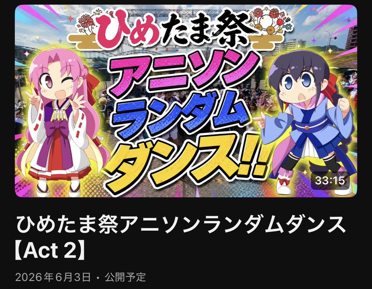 movistar600rr's tweet photo. #ひめたま祭

ランダムダンスの動画を本日20:00にアップロードします！！！

桐生アニ研より @kiryuaniken 
DJ :ドラマティカルまさ
 @newDRAMAtical3 
MC : junkMA
 @junkMA 

https://t.co/vRFCOuZNLG

動画編集 : ちゃちゃのん
@tyatyanon_ https://t.co/LBGdilxkYu