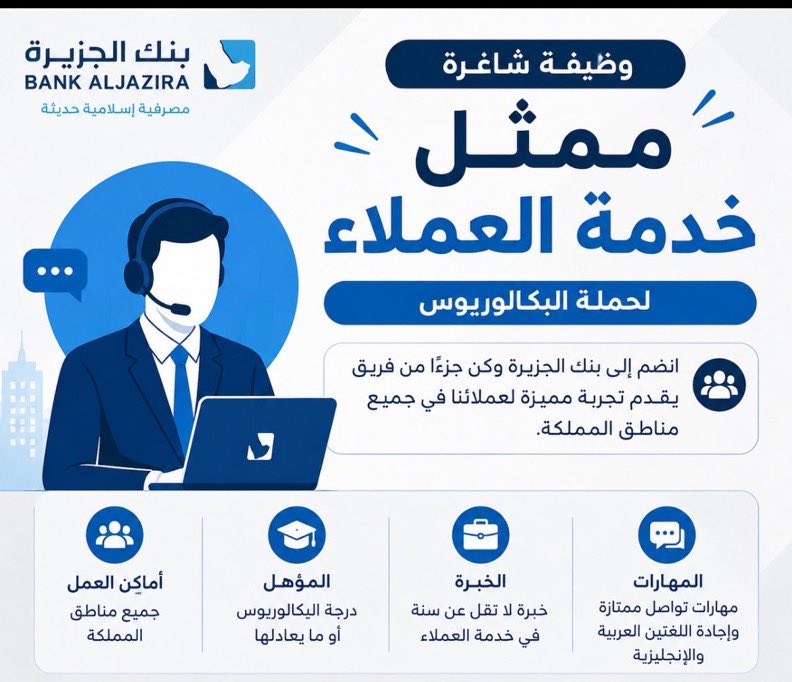 jops333's tweet photo. https://t.co/pNp0UN6JbL

#بنك_الجزيرة https://t.co/rlTeBJkKs8