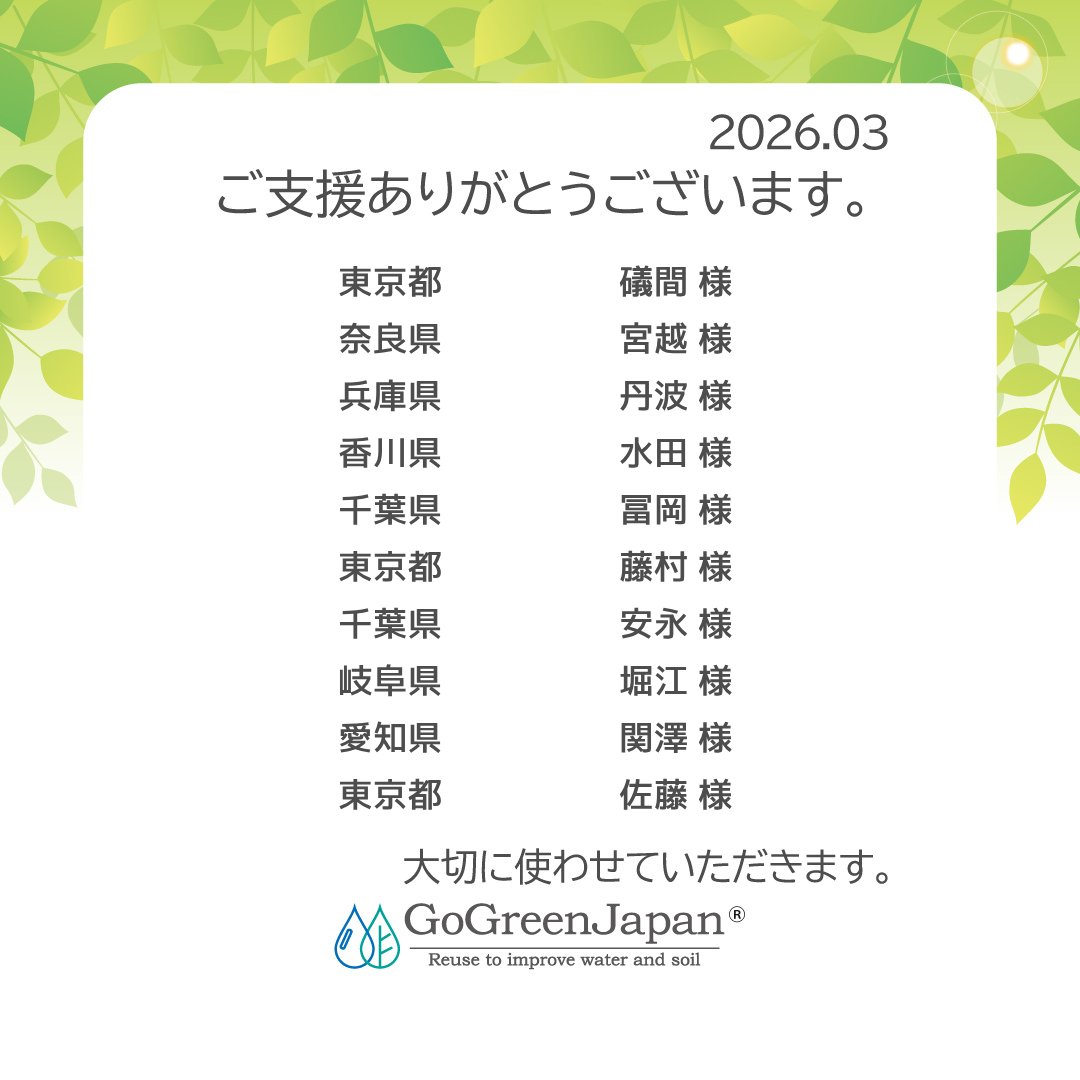 Go_Green_Japan's tweet photo. いつもGo Green Japanの活動を応援いただきありがとうございます。
Go Green 物流センターにカイロを送っていただいた方のご紹介をいたします！
たくさんのご支援、ご協力ありがとうございます！

#カイロで地球をきれいに
#GoGreenJapan
#SDGs
#カイロ回収
#リサイクル
#水質改善
#土壌改良 https://t.co/pWNE9WgVps