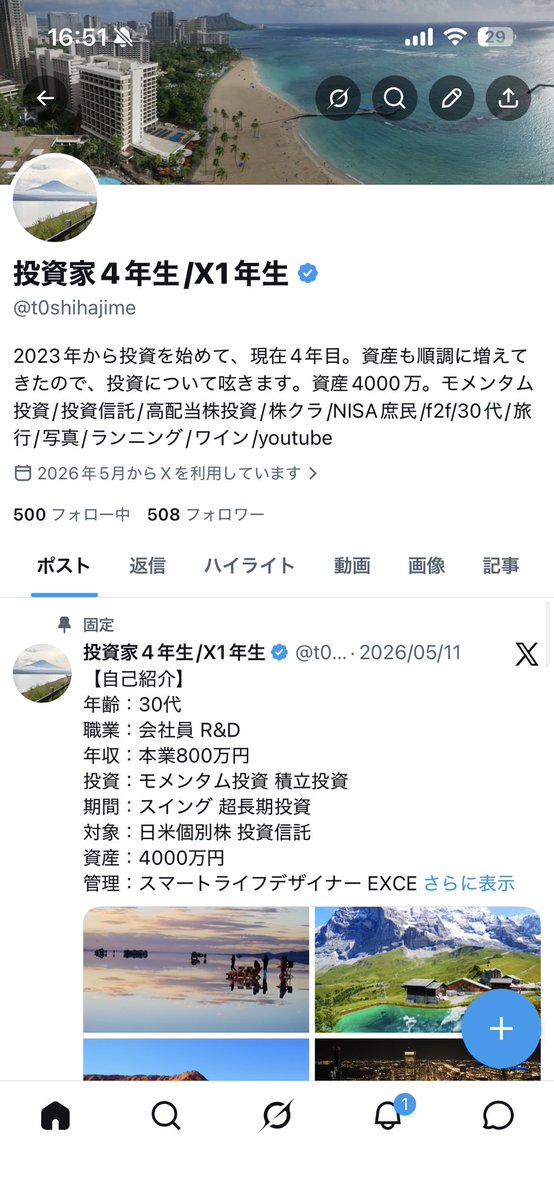投資家4年生/X1年生 tweet media