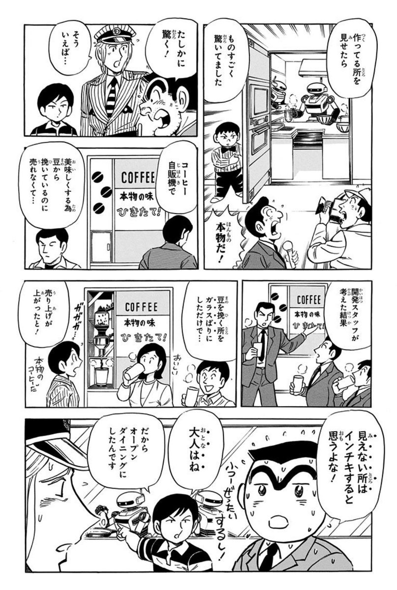LOCAMA_AT's tweet photo. やはり、豆から挽いていることを可視化すれば売上に影響するのか。

一方で、お茶は茶葉から入れていることを可視化したら売上は伸びるのだろうか。もし伸びなかった場合、この違いはなんなんだろう。 https://t.co/hxSvUbg4yy