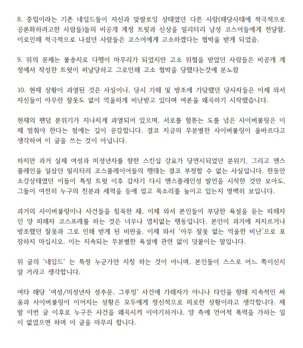 ovq129847's tweet photo. 이 일에 대한 상관 관계, 앞의 사건에 대한 이야기 없이 시작 된 글에 첨언하여 올립니다. 이전 제 트윗 이후로 과열 된 분위기에 책임을 느껴 글을 이어 작성 합니다. https://t.co/7lVZr1emDZ