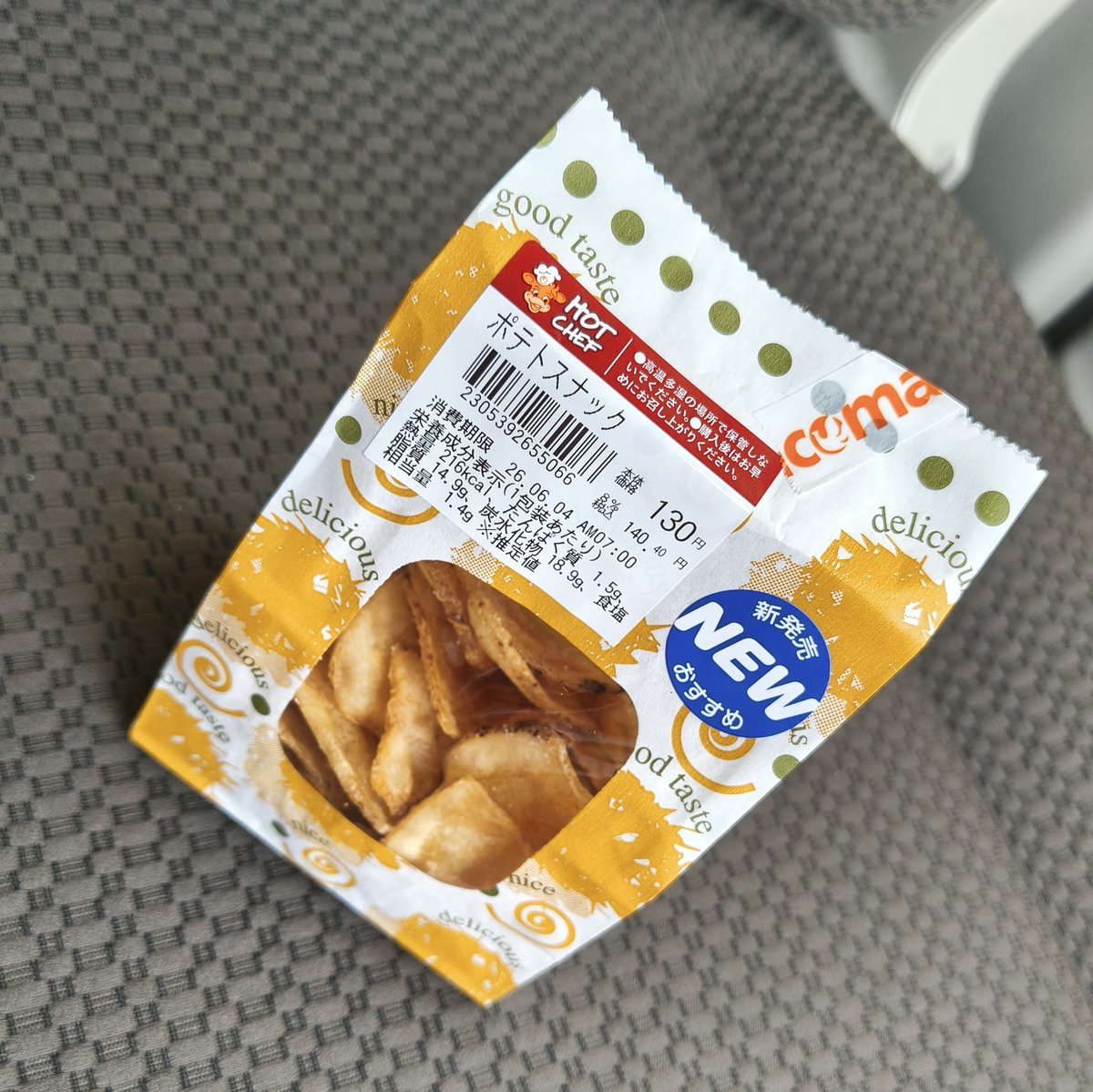 ポテト 堅あげポテト並みに無骨だ