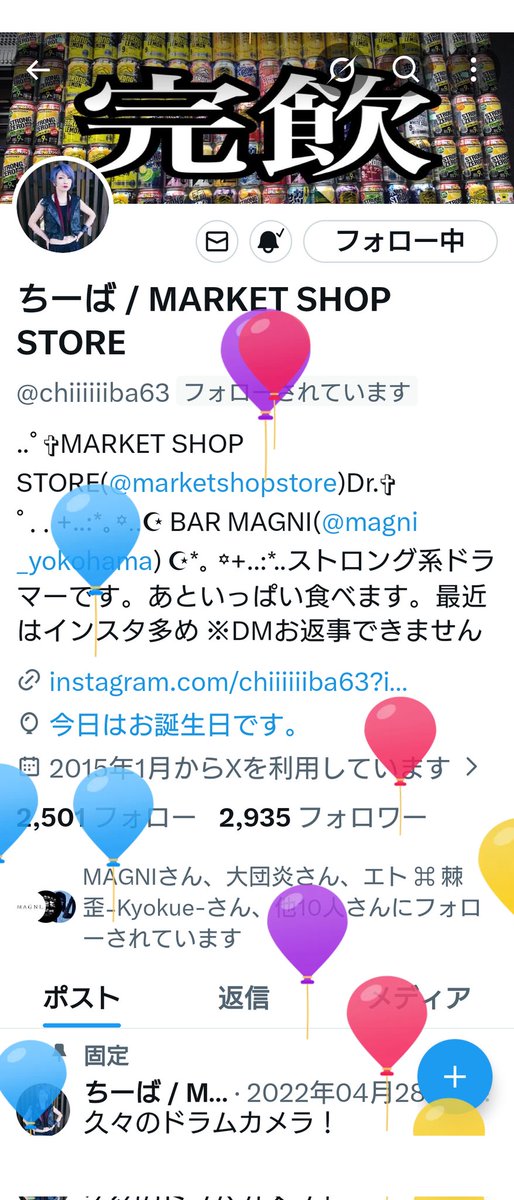 coffee_sg1500's tweet photo. @chiiiiiiba63 誕生日おめでとう🎉🎂
これからも良き良き日々になりますように🙏
良き音楽をお願いします。 https://t.co/H0of5hH6Ko