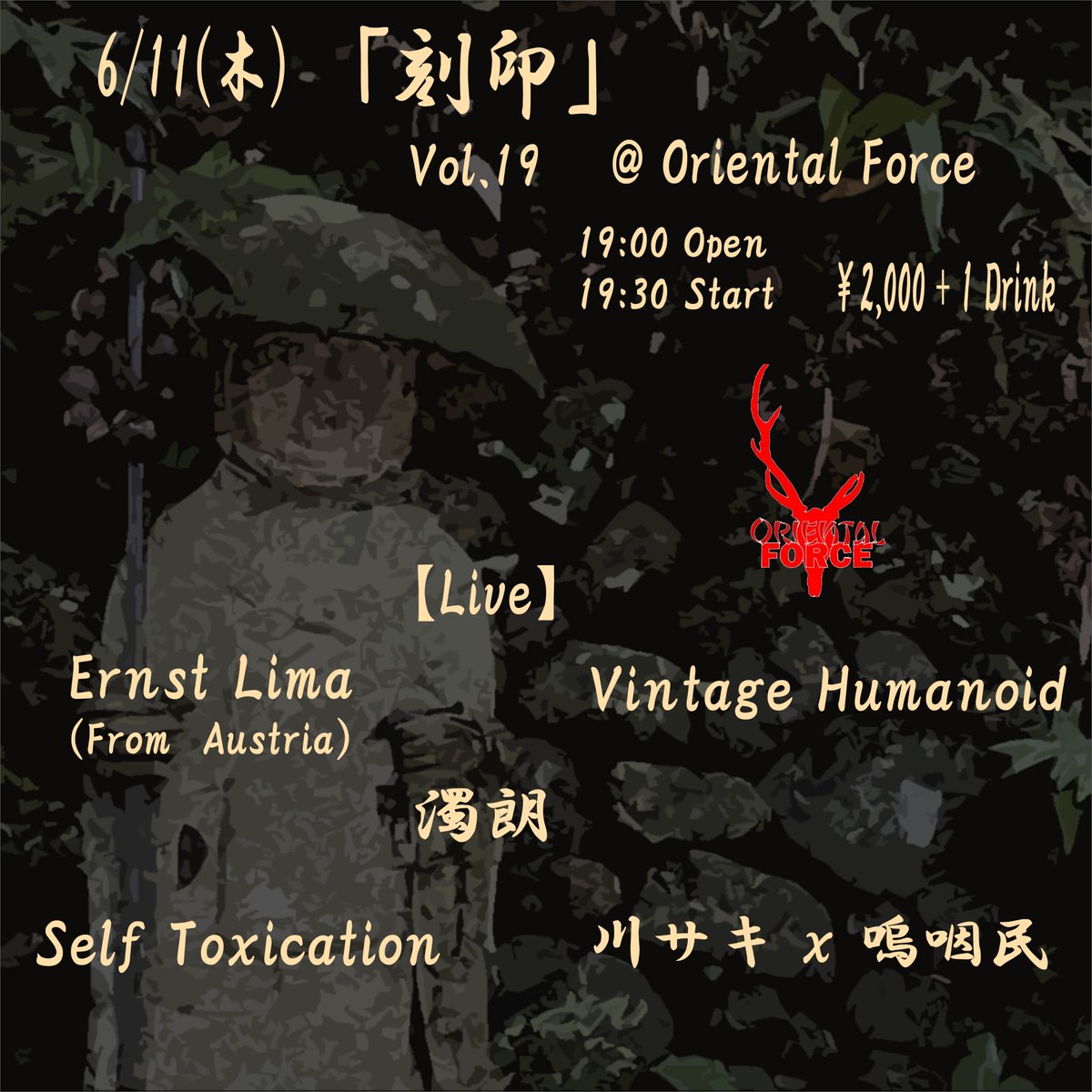 oriental_force's tweet photo. Oriental Force、6/11(木)のイベントは、オーストリアから実験音楽家、Ernst Limaさんが登場！

川サキ x 嗚咽民さんも登場です！
Vintage Humanoidさん、濁朗さん、Self Toxicationさんと、それぞれが強固な世界観を持つアーティストが揃う夜、ぜひお見逃しなく！

￥2.000 + 1 Drink
19:00 Open / 19;30 Start

(Live)
Ernst Lima
（From Austria）
Vintage Humanoid
濁朗
Self Toxication
川サキ x 嗚咽民
