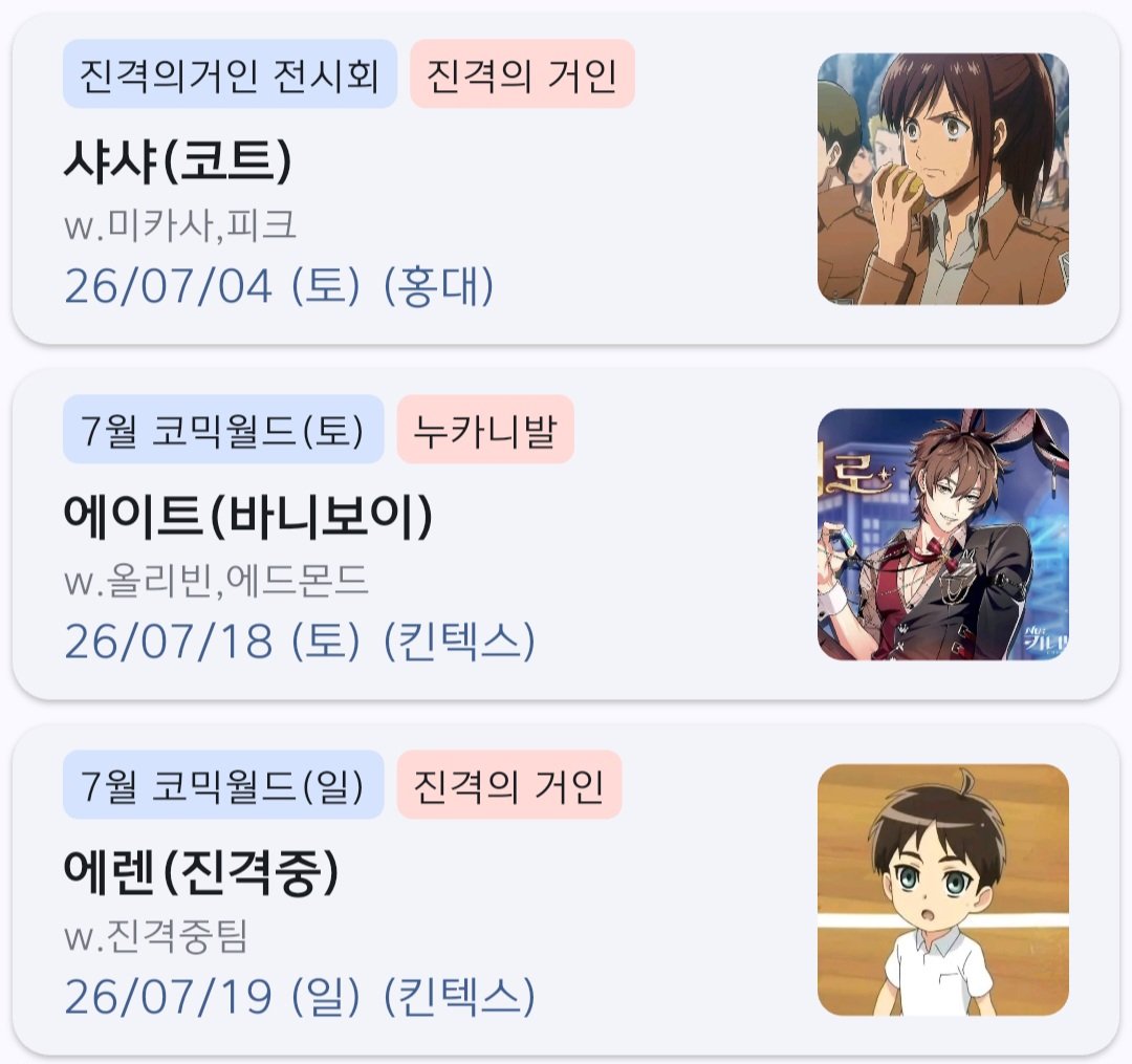 10lopp's tweet photo. 여름 코스프레 플랜 정리해봤어요✨️
8월은 진짜로 쉽니다. 아무고토 안할거야. https://t.co/xSCHSrZq52