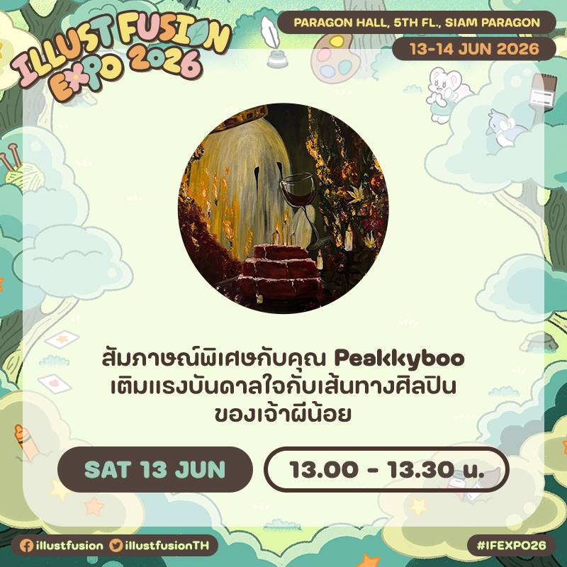 illustfusionTH's tweet photo. 🌳🕯️ตารางกิจกรรมบนเวที Illust Fusion EXPO  2026🕯️🌳

มาร่วมเติมแรงบันดาลใจ เปิดมุมมองใหม่ พบปะศิลปิน กับ คุณ Peakkyboo และผู้เชี่ยวชาญหลากหลายสาขา ในวันเสาร์ที่ 13 มิถุนายน 2569🎨✨

#IFEXPO26 https://t.co/AQNq0yWtKs