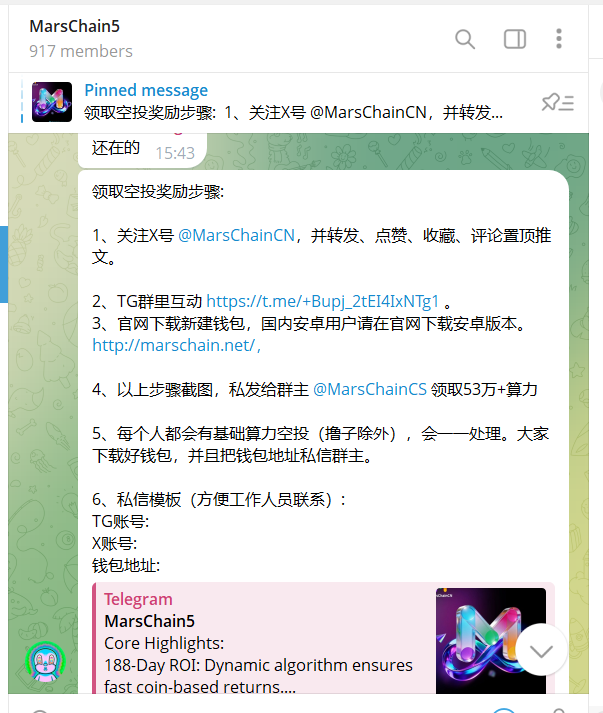 Wutiao001's tweet photo. 🚀新公链 #MarsChain 热度起来了
研究完机制，我直接入场

福利来了兄弟们👇
抽5人，每人送300U算力
每天产出约15RMB代币，永久有效

✅ 关注 @MarsChainCN + @MarsChainCS
✅ 三连+留言钱包地址
✅ 进电报领资料：https://t.co/QOqINp7x35

进群也能领基础算力人人有份，不会操作看我这条引用推文群内也会引导你如何操作，赶紧去薅算力吧。

🔥核心玩法很简单：

1️⃣ 下钱包：https://t.co/UipZUQNnNY（安卓/苹果都有）
2️⃣ 领基础算力
3️⃣ 进「销毁挖矿」页面，一键 Burn MARS

👉 不用矿机、不质押、不锁仓
👉 你烧多少，拿多少永久算力
👉 算力 = 未来出块收益

📐为什么我觉得它不一样？

两个关键方程：

🎄 圣诞方程：12月25日，强制销毁全网35%流通量，参与者算力指数级暴增（10倍起跳）
📡 预言机方程：价格跌超50%且持续7天，自动触发35%销毁+算力倍增

相当于通缩 + 增长写在代码里
熊市不崩盘，牛市更暴力

👥 去中心化矿池还有裂变：

你邀请的人 Burn，你拿
✅ 直推50%永久算力
✅ 间推25%永久算力

比普通空投强太多

🛠 新手实操步骤：

1. 交易所买 MARS
2. 转到 Mars Wallet
3. App内「销毁挖矿」→ 输入数量 → 确认 Burn
4. 立刻获得永久算力（约188天币本位回本）

建议小额先试

📦 代币经济：

🔹 总量2000亿，永不增发
🔹 每448天减半
🔹 早期主网刚上，算力门槛低

MarsChain 把「投机」换成了「共建」
你 Burn = 你贡献 = 你持股
不用卷硬件、不用卷 TVL
早进早受益，自己判断🚀