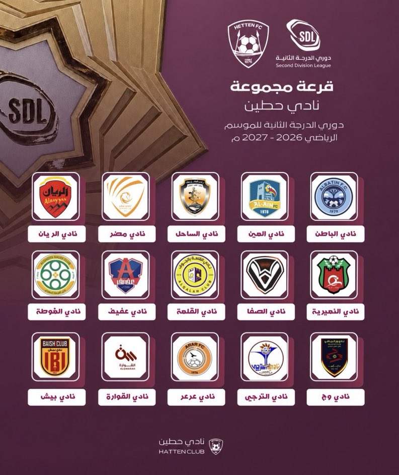 Py0Fa's tweet photo. | قرعة دوري الدرجة الثانية للموسم الرياضي 2026 - 2027 م . 

#حطين_في_المجموعة_A ❤️🔥
كل التوفيق للعنابي 😍👏🏻

@SDL_SAUDI 
#نادي_حطين https://t.co/2eVv4x5b9H