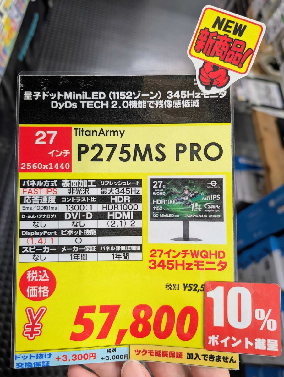 3F】 人気のハイスペックゲーミングモニターがこちら‼️ TitanArmy