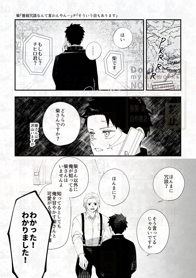 息抜き柴チヒ 