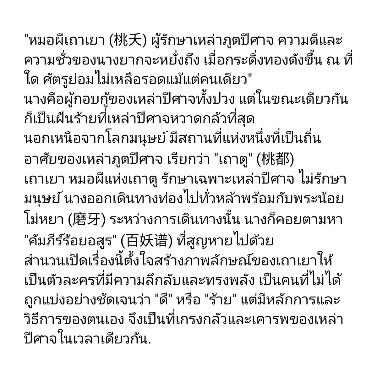 lalice_in_wdl's tweet photo. เรื่อง #HundredDemonSpectrum #百妖谱

🍉 #หลูอวี้เสี่ยว #เติ้งเหวย

เรื่องย่อ
⬇️

#LuYuxiao #หลูอวี้เสี่ยว #卢昱晓 https://t.co/sh0UG6oYW9