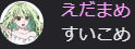 かさね tweet media