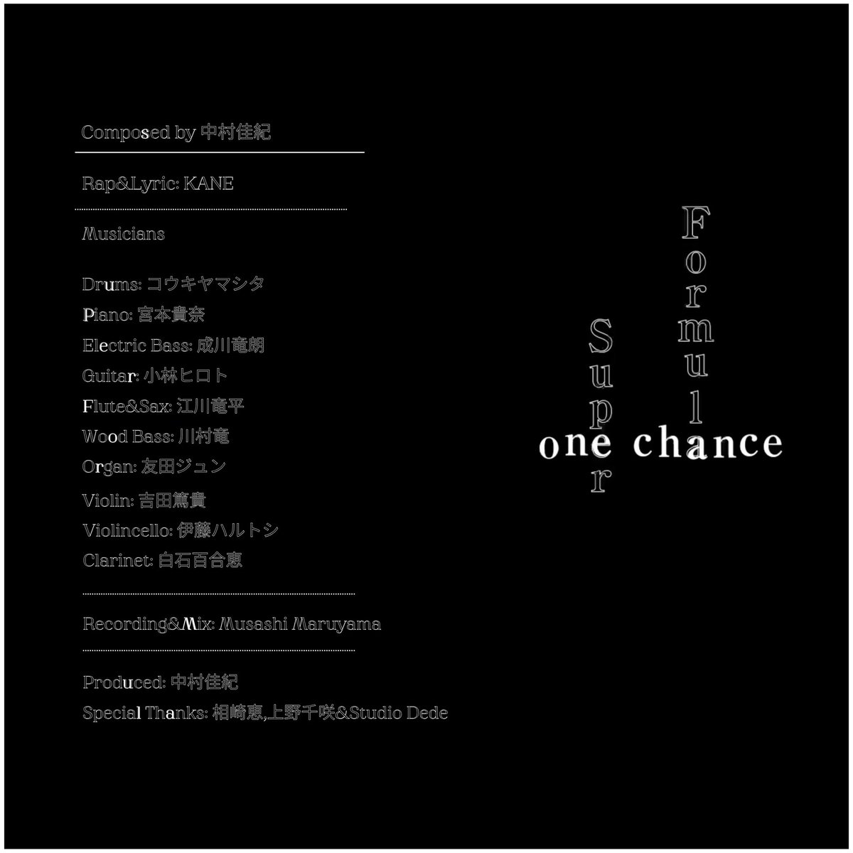 yossy_ny's tweet photo. 中村佳紀 - one chance

作編曲 : 中村佳紀
Lyric & Rap : KANE（@kane_gkc ）

Drums : コウキヤマシタ（@Shandy12cm ）
Guitar : 小林ヒロト（＠manmaru1610 ）
Sax&Flute : 江川竜平（＠egawa_ryuhei ）
Electric Bass : 成川竜朗（＠nrkwt ）
Wood Bass : 川村竜（＠ryukawamura ）
Piano : 宮本貴奈（＠TakanaMiyamoto ）
Organ : 友田ジュン（＠jun_tomoda ）
Violin : 吉田篤貴（＠ats_vl ）
Cello : 伊藤ハルトシ（＠HarryGithero ）
Clarinet : 白石百合恵（#白石百合恵 ）

Mixing & Mastering 丸山武蔵（Musashi Maruyam）
（@RecordingMegane ）
Recording Studio : Studio Dede

Artwork : Groot Pallete（#Grootpallete ）