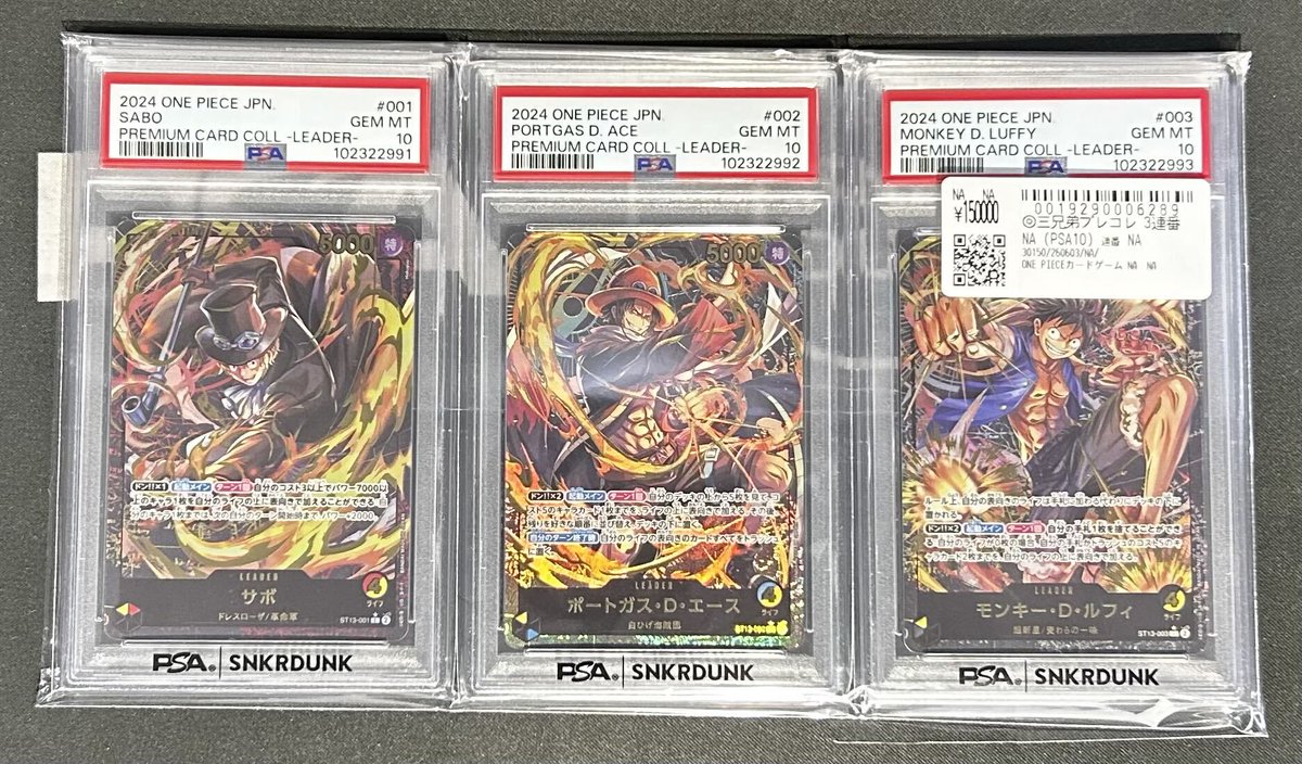 📢＃スニダン 価格更新情報📢 ＃ワンピカード ＃PSA10 販売価格を更新