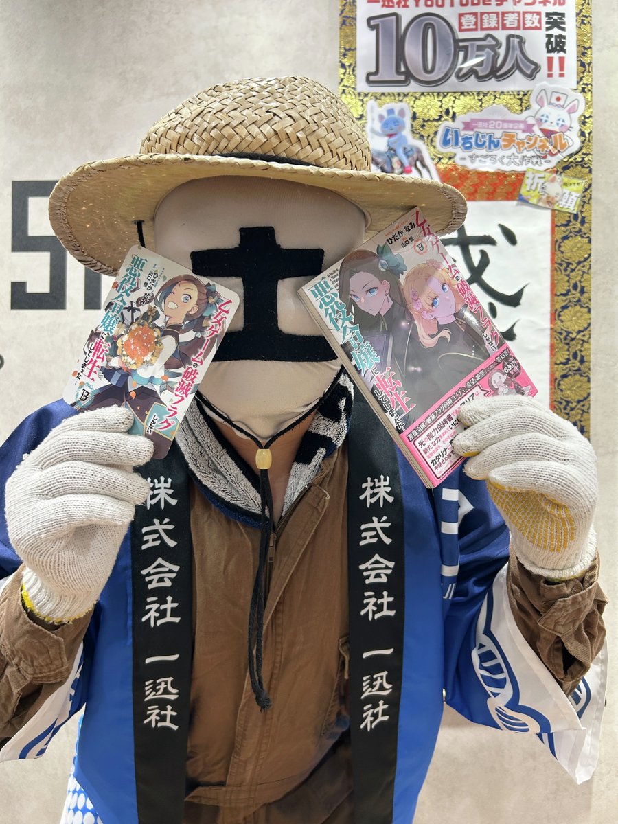 はめふら