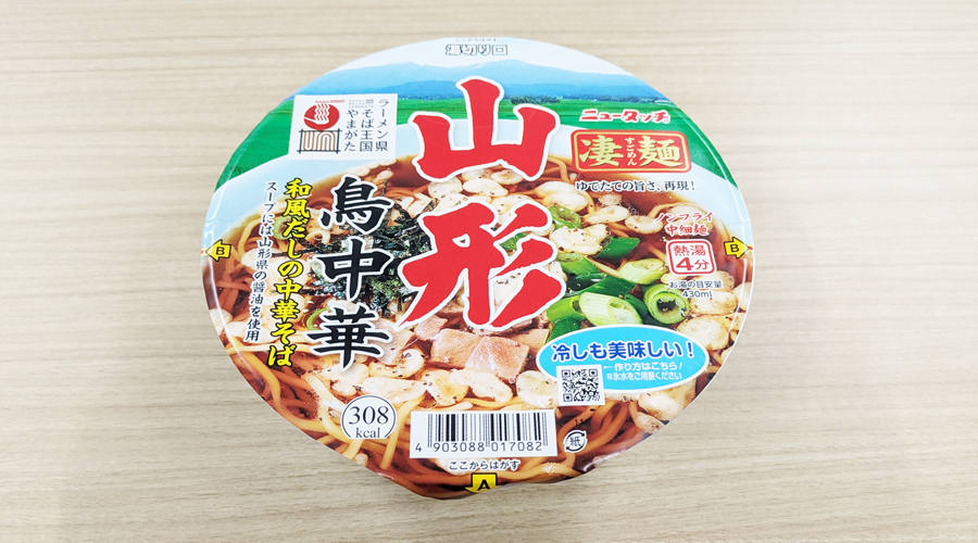 ひとあしお先に！】 6/8リニューアル版の｢凄麺 山形鳥中華｣を食べてみ