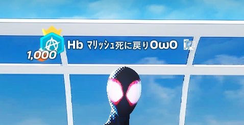 herb_e_sports's tweet photo. このレベルに勝てる方いますか？👀✨️

@marisyu1024 〈まりっしゅ〉

#フォートナイト https://t.co/cURj2zxL69