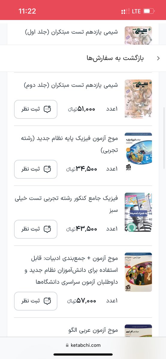 ✨شایان✨ tweet media