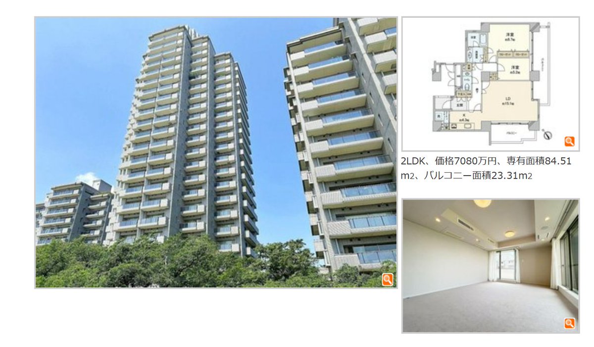 ByPsap's tweet photo. 大田区で84㎡超、7,000万円台のパークハウス

🏠#パークハウス多摩川 南参番館

💰売値 7,080万円（83.8万円/㎡）

🤖AI査定 7,326万円（86.7万円/㎡）

📉差額 246万円

💸推定賃料 23.2万円
📈表面利回り 3.9%

毎日更新📅マンション割安ランキングはこちら👇
https://t.co/ibD6W2lw2d

#Propre https://t.co/SpvBkqR4x0