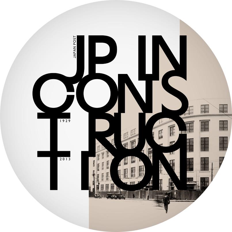 IMT_Tokyo's tweet photo. 【EXTENDED】2026.04.18-2026.07.05

JP IN CONSTRUCTION

Dates: April 18–June 27, 2026
> 〈EXTENDED〉 until July 5

https://t.co/P00pjNSNgH

#intermediatheque #IMT #インターメディアテク https://t.co/ENQ0FksrKe