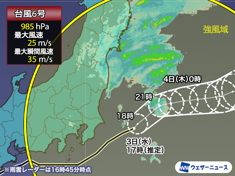 台風情報】 6月3日(水)17時推定で、大型の台風6号(チャンミー)は千葉県