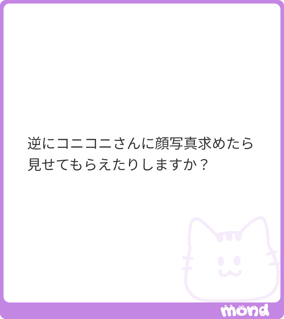 コニコニ@婚活 tweet media