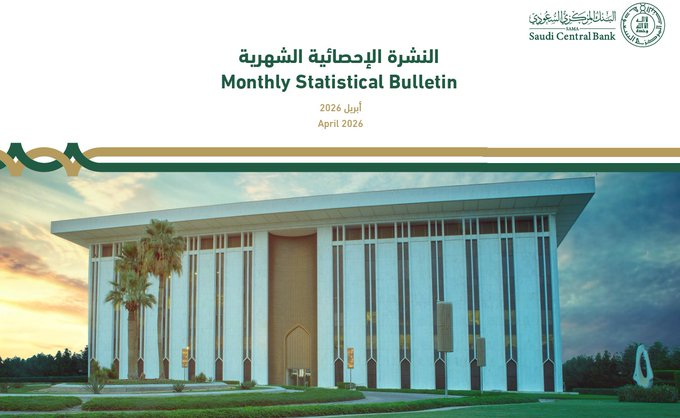 atharanger's tweet photo. 📊📊💸

النشرة الاحصائية من البنك المركزي - لشهر أبريل 2026م 🏦

*النشرة مهمة ومفيدة جدا للي مهتم بأرقام الاقتصاد - البنوك - الن��د 👌
*ستجد فيها كل ما يتعلق بـ:
ال��نوك - القروض بأنواعها - المدفوعات - شركات التمويل حرجة النقد وغيرها..

*للاطلاع عليها 👇
https://t.co/ylsmScl8bI https://t.co/C1GohWHCV6