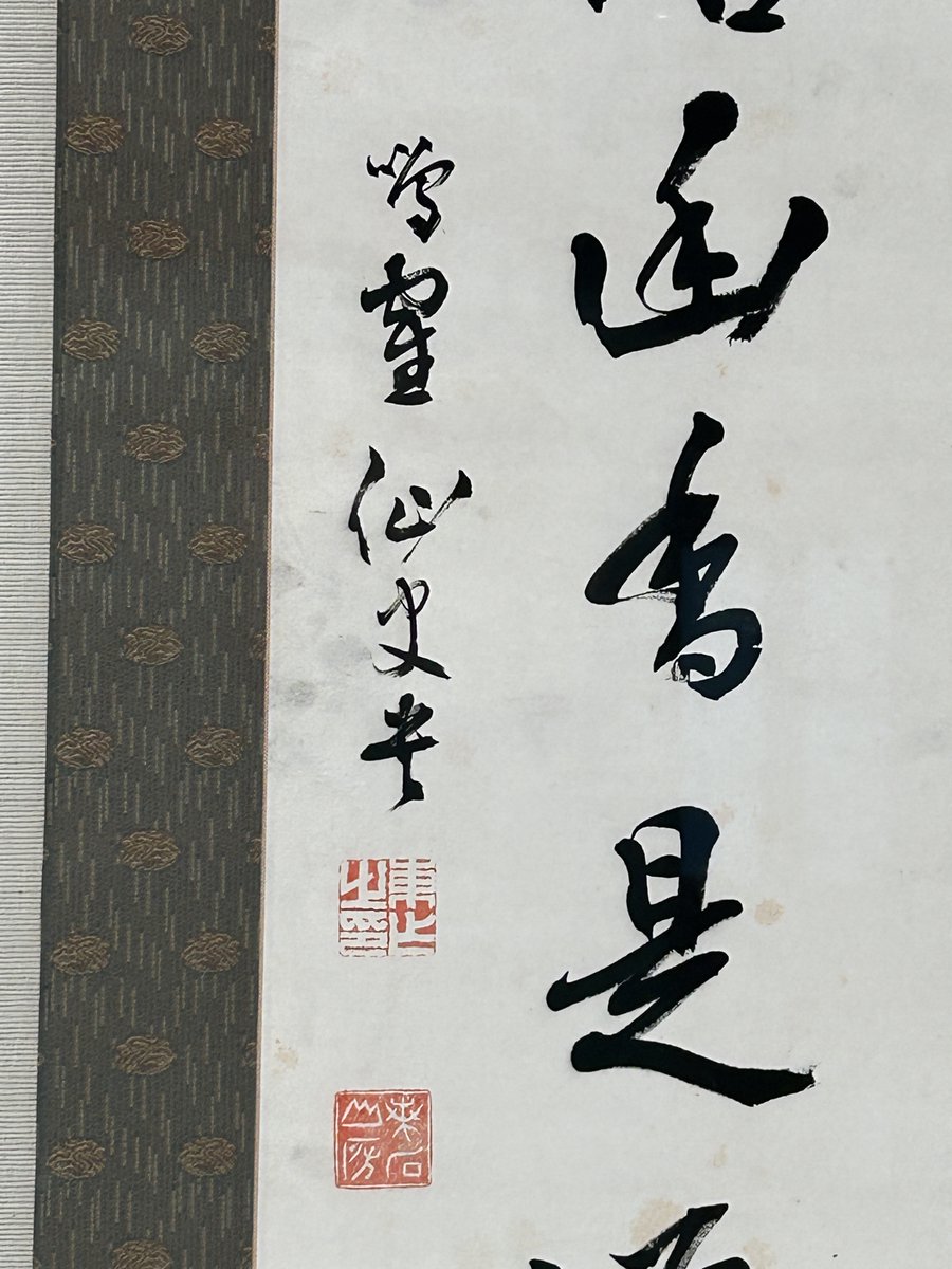 清末の書人・楊守敬（よう しゅけい）が来日し、漢魏六朝の碑版法帖を