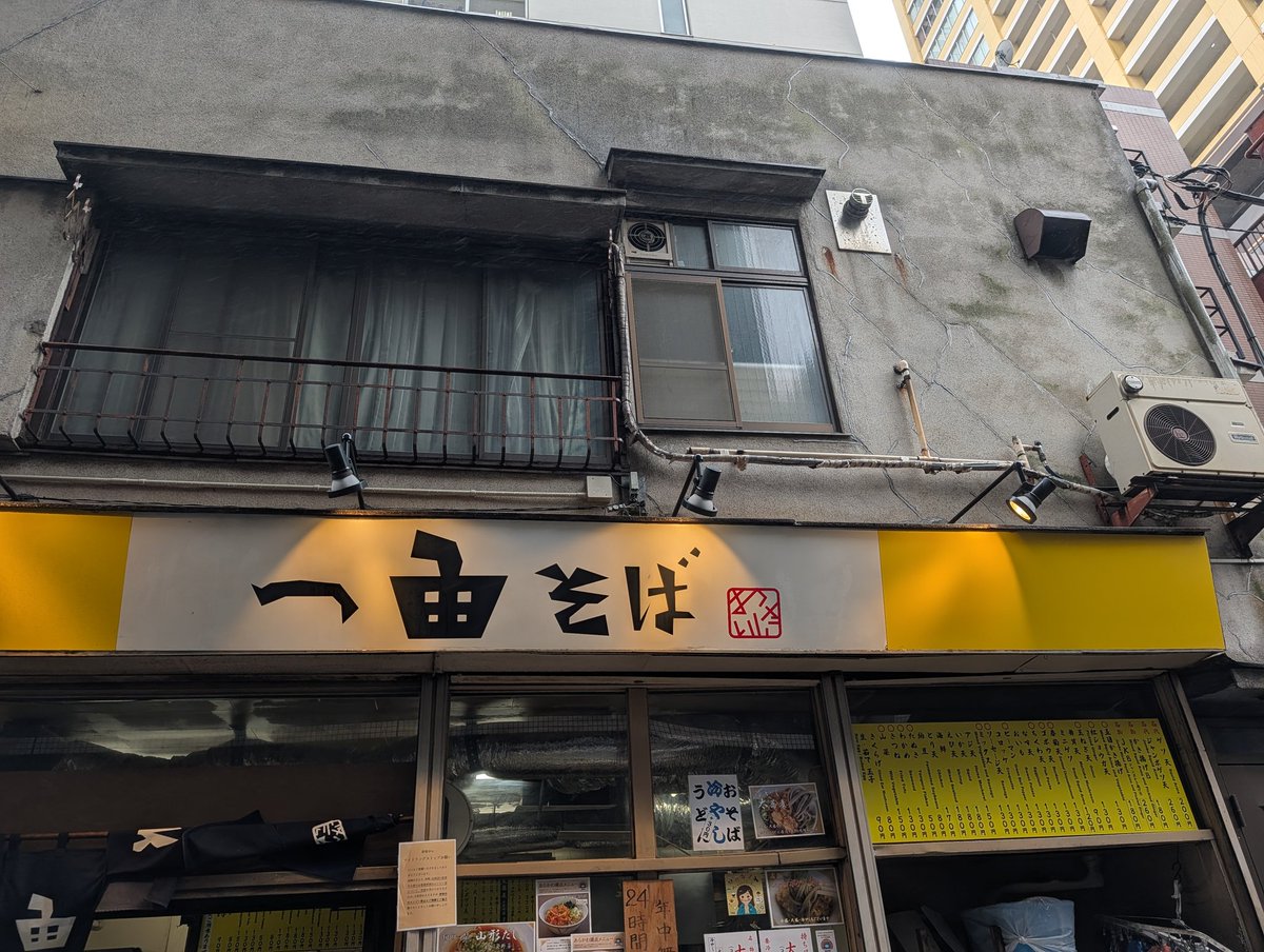 JOJI0529's tweet photo. 今日は午後から現場があったが運良く15時半には終わり帰りに日暮里駅近くの一由そばへ。ここは太そばとジャンボゲソ天で有名ならしい。と言うわけで温かい太そば並盛にジャンボゲソ天を頂きました。

見るからに濃口醤油のスープに極太のそば、ジャンボゲソ天が乗っかっており迫力満点です😊評判通りの旨さで箸が進み美味しく頂きました。ごちそう様でした！