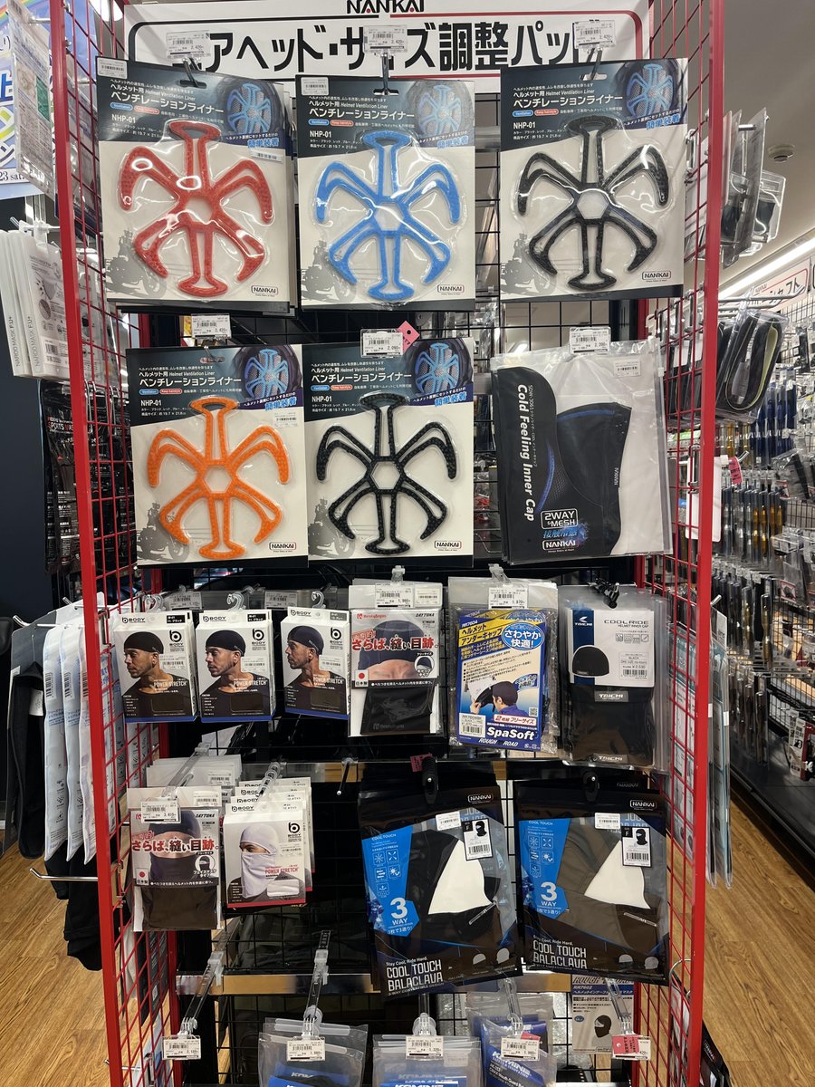 NANKAI_OSAKA's tweet photo. ヘルメットの中を ”清潔&amp;快適”に
頭部の汗・ムレによる不快を軽減するアイテムを集めました
ヘルメットを清潔に保つ一因となるアイテムでございます

詳しくは #南海部品本店 まで

#熱中症対策 #デイトナ #コミネ #ラフアンドロード
@RR_PR @taichi_official 
@DAYTONA_JP @KOMINE1947 @NANKAI_BUHIN https://t.co/qK0fHvycpM