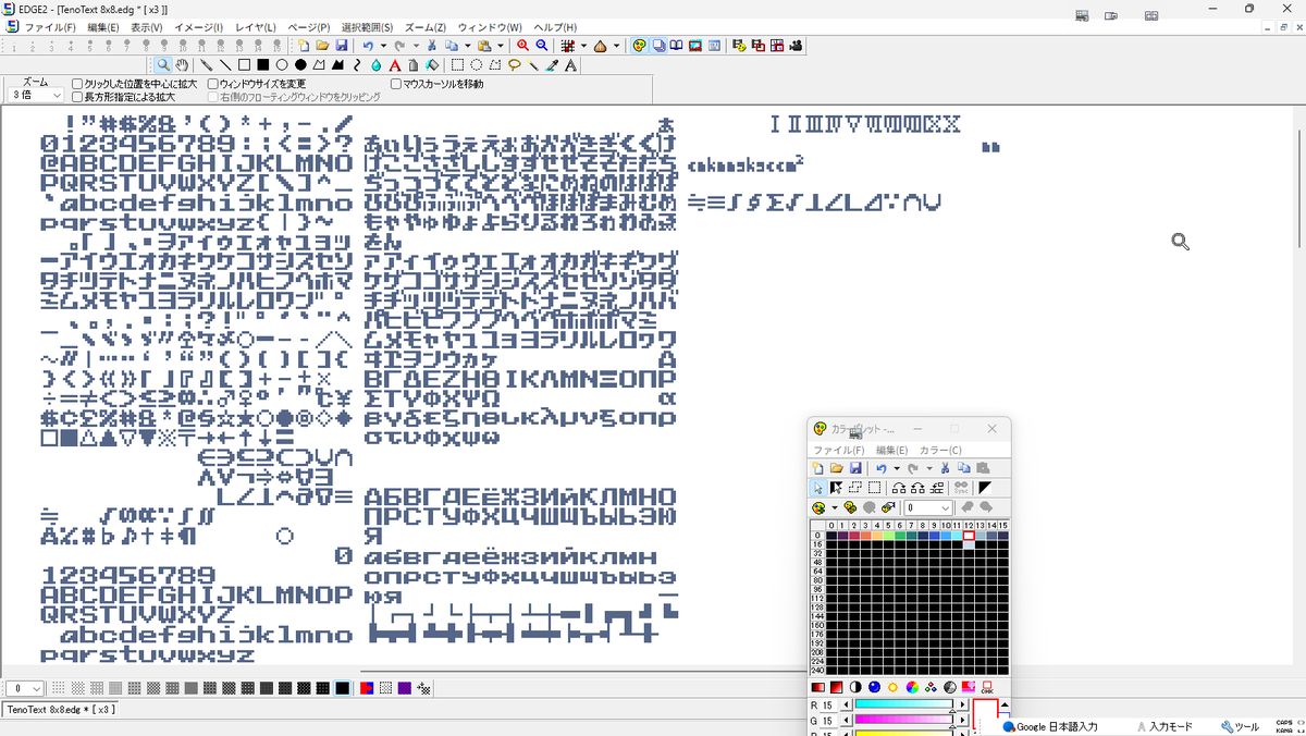 ꒳​˙ )TenoText 8x8! これは最近こっそり暇なときに作ってた、Shift