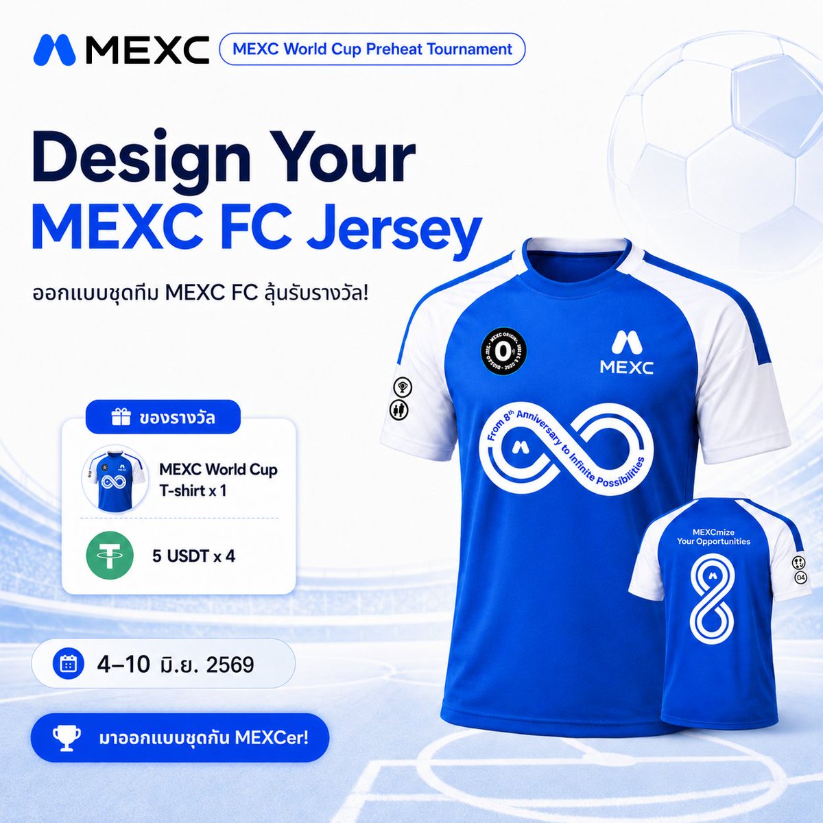 MEXC_Thailand's tweet photo. ⚽️ MEXC World Cup Preheat Tournament ⚽️ 

Mini Game: Design Your MEXC FC Jersey 👕🔥
ออกแบบชุดฟุตบอลให้ทีม MEXC FC พร้อมบอกคอนเซปต์!

🎨 วิธีร่วมสนุก
1⃣ ออกแบบชุดทีม MEXC FC
2⃣ เขียนคอนเซปต์สั้น ๆ
3⃣ โพสต์ลง X พร้อมแท็ก @MEXC_Thailand
4⃣ คอมเมนต์ลิงก์ผลงานใต้โพสต์กิจกรรม
5⃣ แจ้ง UID และ แท็กเพื่อน 1-2 คน

📌 เงื่อนไข
✅ Follow X ของ @MEXC_Thailand 
✅ Like & Retweet โพสต์กิจกรรม
✅ เป็นสมาชิก MEXC

🎁 ของรางวัล 
• MEXC World Cup T-shirt × 1 รางวัล
• 5 USDT × 4 รางวัล

🏆 คัดเลือกจากผลงานที่สร้างสรรค์และถูกใจทีมงานที่สุด

📅 ระยะเวลา: 4–10 มิถุนายน 2569

📢 ประกาศผล: หลังจบกิจกรรมฟุตบอลโลก 2026

มาสร้างชุดแข่งให้ #MEXC FC ไปด้วยกัน! ⚽️💙