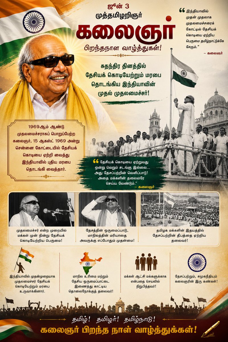 ibrahim_4831's tweet photo. முதல்வர்களில் முதல்வர்.!
#HBD_Kalaignar
#Remembering_Kalaignar https://t.co/93Tvt6xurk