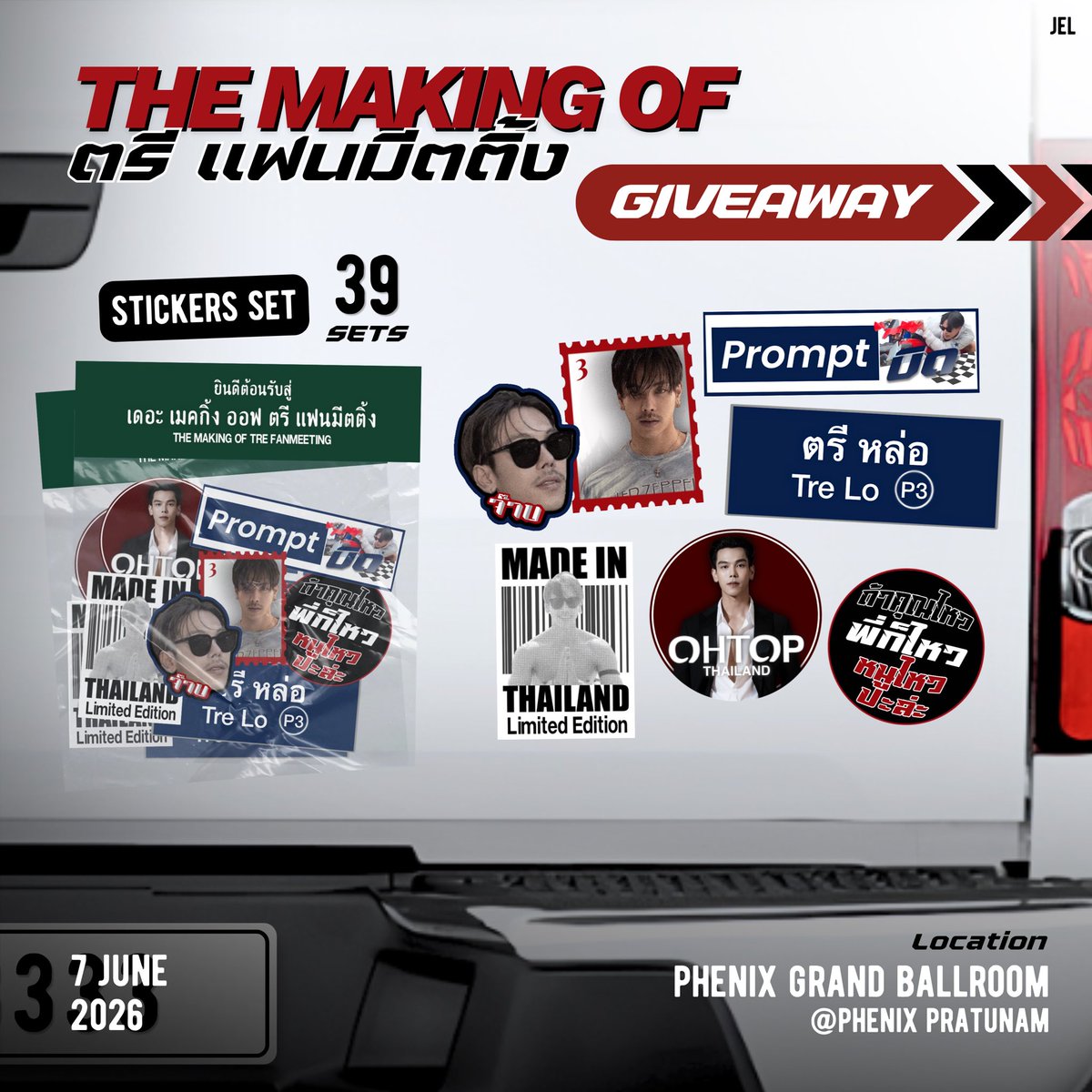 Tba Sticker giveaway ദ്ദി ⩊ .ᐟ #TheMakingOfTreFanMeeting —🖤STICKERS SET 39ea ซิ่ง ๆ ...
