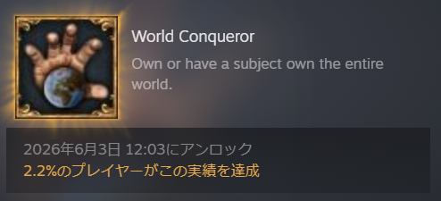 Feb_sea's tweet photo. ようやっとWC達成。長かった……。 #EU4 https://t.co/HnBnKYZHiS