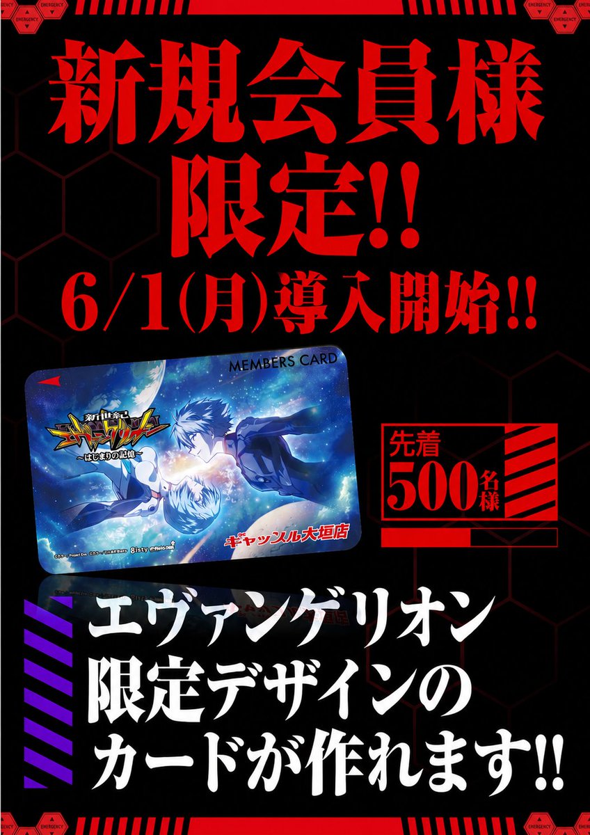 おはようございます‼✨ キャッスル大垣店 6月4日（木）朝9時開店