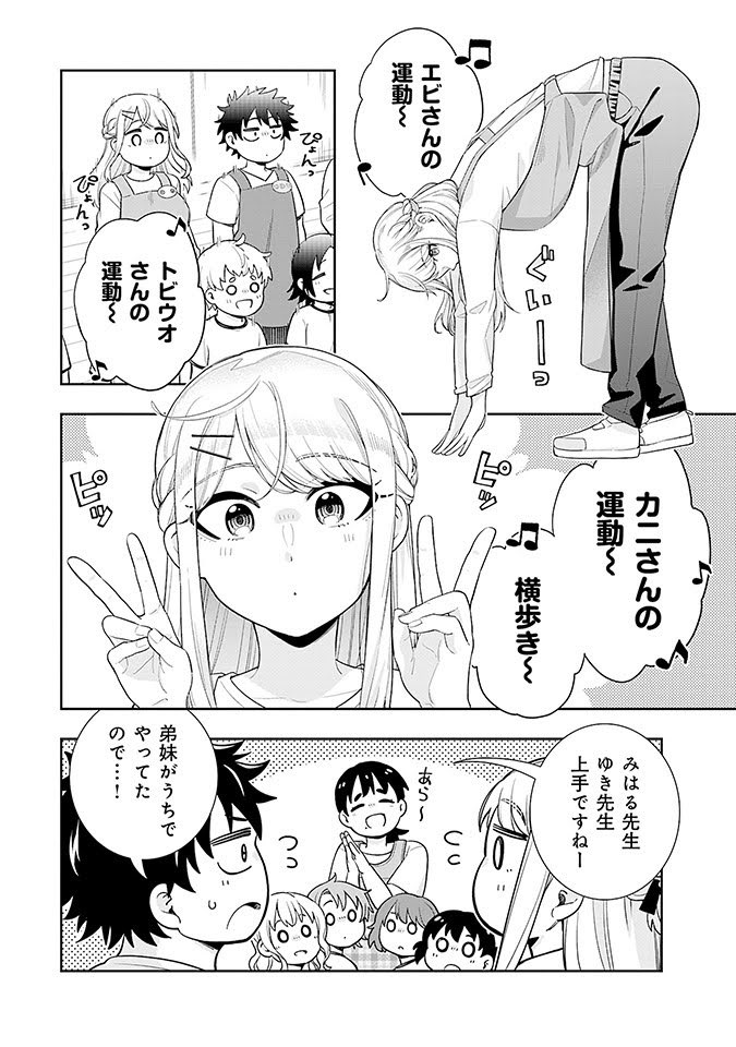 yukisato1217's tweet photo. 氷の姫は小さな陽だまりでとかされたい
#もっと知られて欲しい漫画挙げてけ https://t.co/NY4AcULS8i