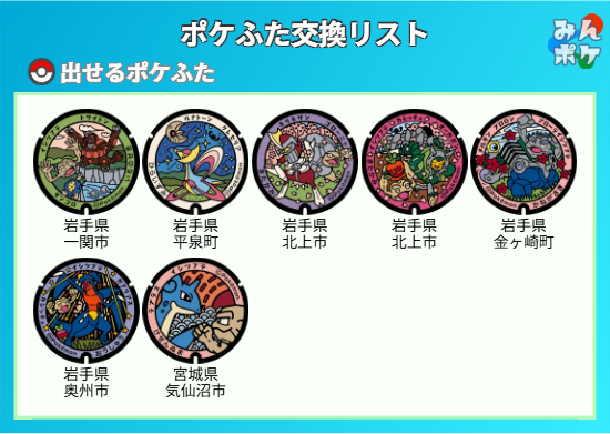 Pokemon_935's tweet photo. スタンプ付き #ポケふた 交換お願いします。
(求)1枚目
(譲)2～4枚目
DMでやりとりしたいのでコメントと同時に一時的にフォローお願いします。
ステッカー無し、交換終了後フレンド削除希望。
フレンドポイント上げは対戦希望。
その他交渉はDMに書いてください。
名乗れる方でお願いします。 https://t.co/dca688Bl84