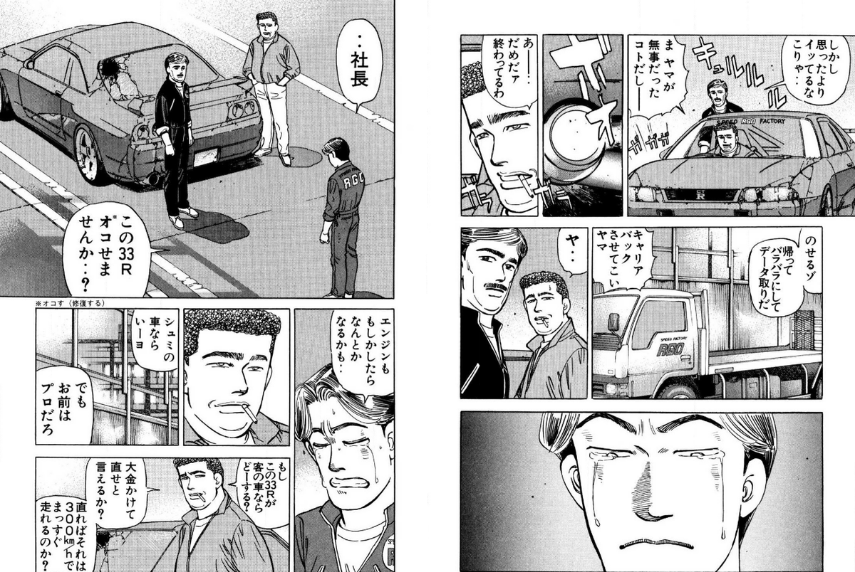 KMD_0185's tweet photo. ここ俺も一緒に泣いた https://t.co/wcujVxT4Fk