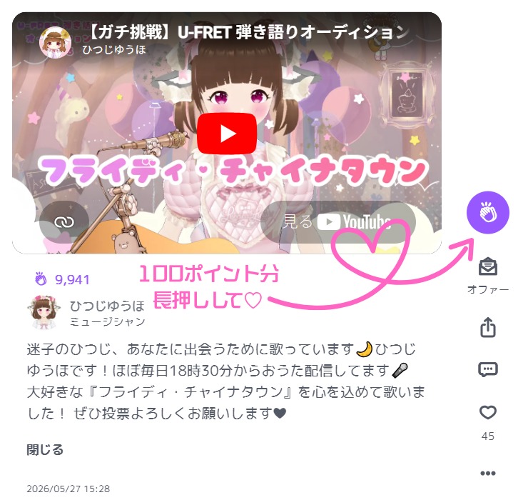 HITSUJI_YOUHO's tweet photo. 【大緊急🚨力を貸してください】

お願いがあります(´;ω;｀)泣 いま参加中のオーディション、なんと【現在2位】です！
 1位の方との差が、あと30人分くらいのところまで来ています。
ひつじに力を貸してください！
〖👏🏻〗ボタンを長押しで 1日100票まで投票できます！ 6月10日の期限まで毎日100票を 投票できるので、よろしくお願いします！！！

👇こちらのURLからお願いします👇
https://t.co/YhQbEgLots