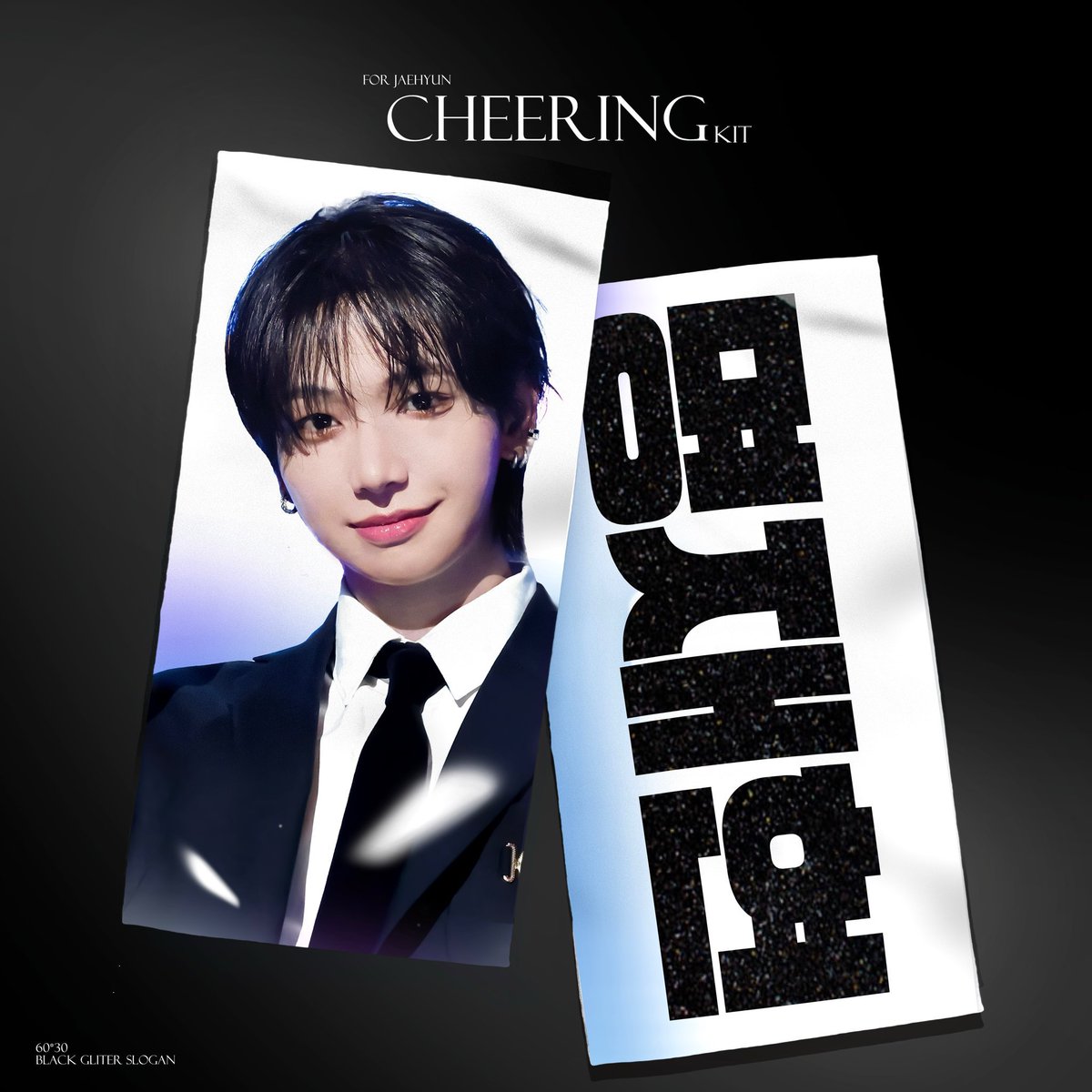 onlyonemyeong's tweet photo. 2026 Cheering Kit for
𝗕𝗢𝗬𝗡𝗘𝗫𝗧𝗗𝗢𝗢𝗥 𝗝𝗔𝗘𝗛𝗬𝗨𝗡

🇰🇷 쇼케이스 현장 수령 및 추후 배송 
https://t.co/yTyyfkFsO7

🗓 06.03  - 06.07
(한국 배송 06.10- 06.15 사이에 진행)

*추가 도안은 타래에 있습니다

G.O = DM

#BOYNEXYDOOR #보이넥스트도어
#JAEHYUN #명재현

#RT 추첨 한 분에게 원하는 제품을 증정해드립니다