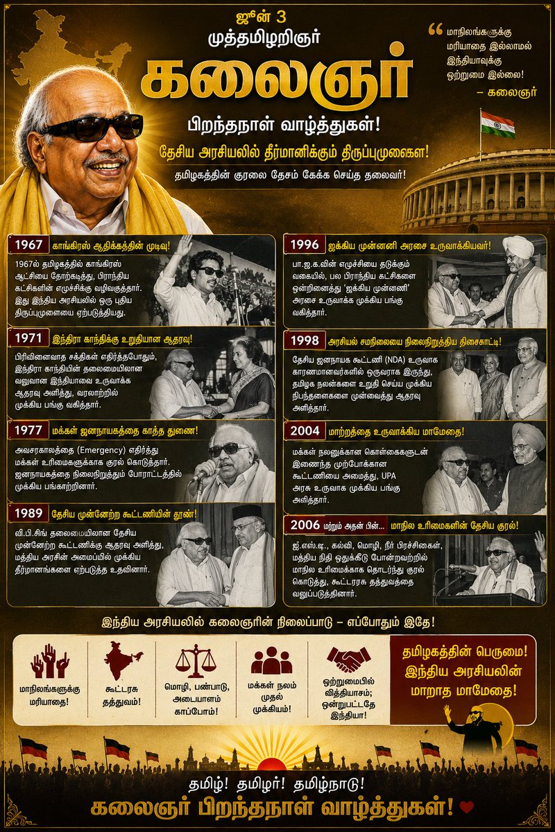 ibrahim_4831's tweet photo. King Maker Kalaignar 
#HBD_Kalaignar
#Remembering_Kalaignar https://t.co/q3om6BqV86