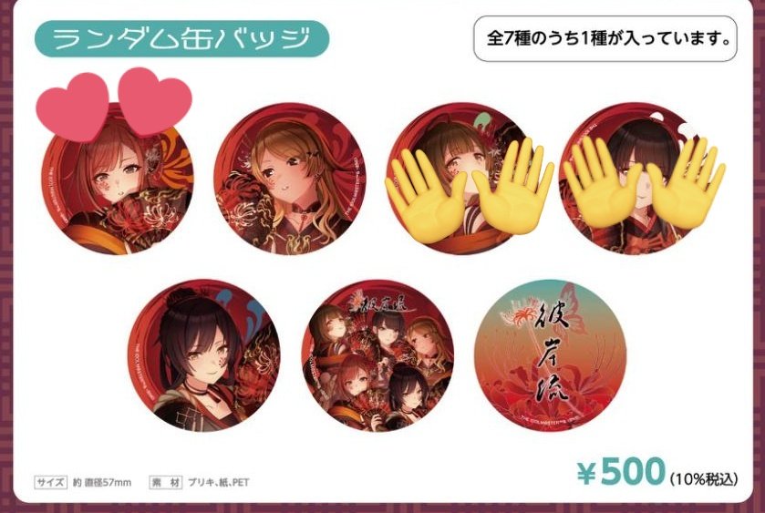 kmsgsyo's tweet photo. 【仮約束/交換】シャニマス シャニソン 彼岸流 缶バッジ

譲：愛依 咲耶 集合 ロゴ (千雪 灯織)
求：夏葉

30点前後購入予定です。
千雪はフォロワーさんに確認次第で、灯織はお声掛け中のためお譲りできない可能性あります。

一旦フォロワー様向けに出しております！お気軽にお声がけ下さい。 https://t.co/wXZ1GZNqwb