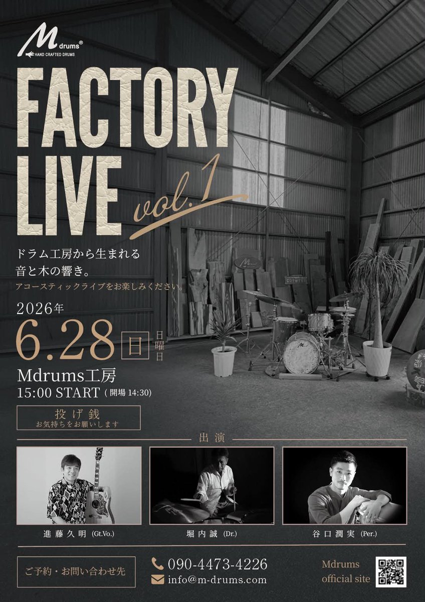 shindo_hisaaki's tweet photo. こんにちわ🌲6.28は世界的な🥁工房へ‼️宮崎のあなた❣️是非っ
#mdrums https://t.co/PaLI9bI0bh