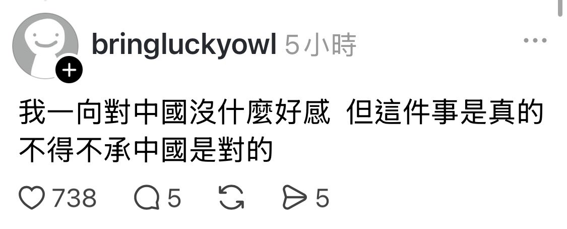 dabowagaga's tweet photo. 這種就是非常典型的：
「假裝跟你同一邊、假裝台灣人、假裝也對中國有戒心。」

然後帶風向：
「但這件事怎樣怎樣看不慣，這件事中國是對的」
or
「我也是挺綠但這件事民進黨做得不對吧啦吧啦」

結果他其實是中國假帳號（如圖2）簡體字漏餡

甚至發文的跟留言的全都是中國網軍，目前你在threads上看到的絕大多數議題都是這樣。
極其嚴重。