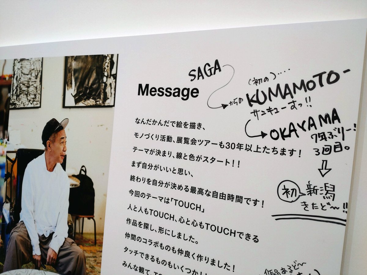 のりさん専用ページ ノリさん 初 新潟きたどーの言葉嬉しい✨ きてくれてありがとう✨ 平日