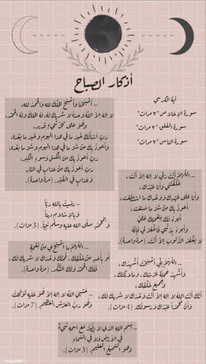 Tdkarigr's tweet photo. أذكاركم ويارب يوم جميل لنا جميعاً 
وبعد قولوا هذا الدعاء بداية يومكم 

حي يا قيوم برحمتك أستغيث أصلح لي شأني كله ولا تكلني إلى نفسي طرفة عين https://t.co/eXqawKDeOF