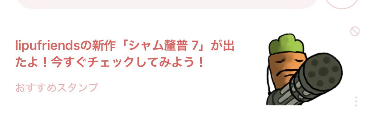 sn_5_K's tweet photo. LINEの上に出てきてワロタ https://t.co/7xCwtAyOE0